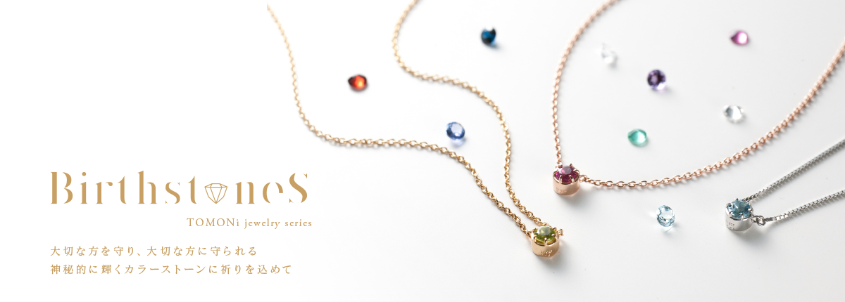 BirthstoneS