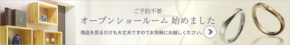 ショールームバナー